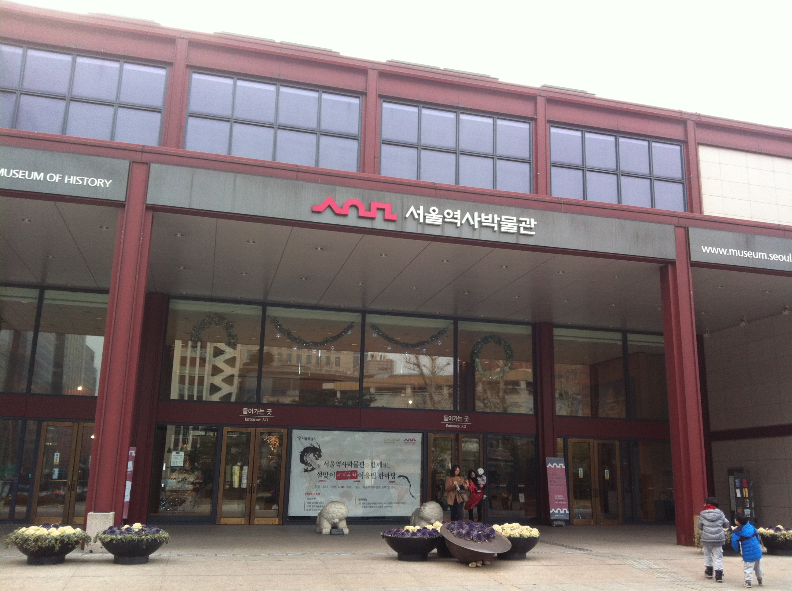 Seoul Museum of History - Wikipedia
